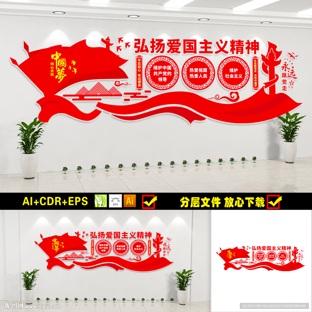 党建文化墙