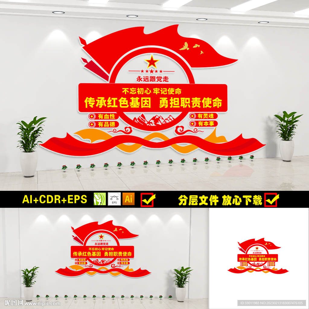 传承红色基因