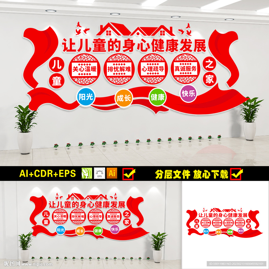 儿童之家