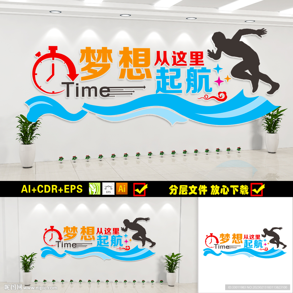 梦想从这里起航