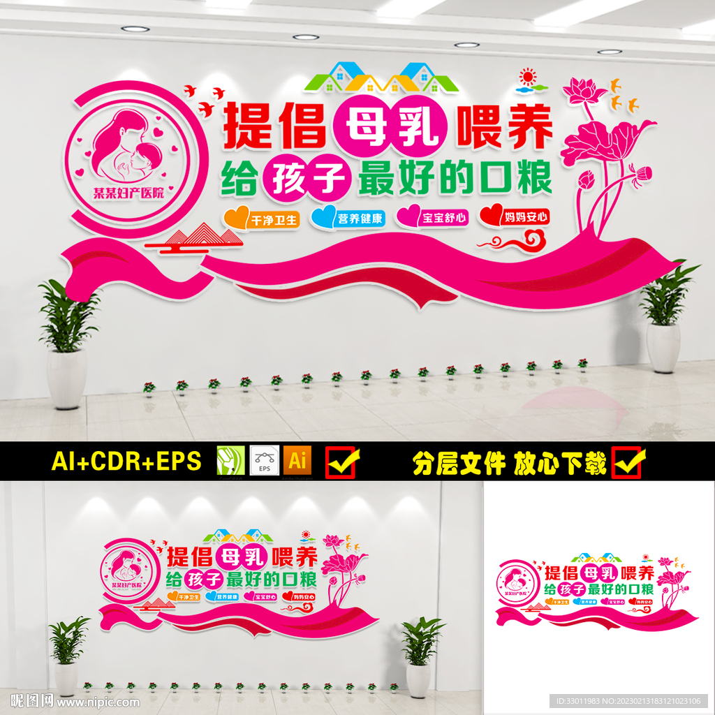 母婴室