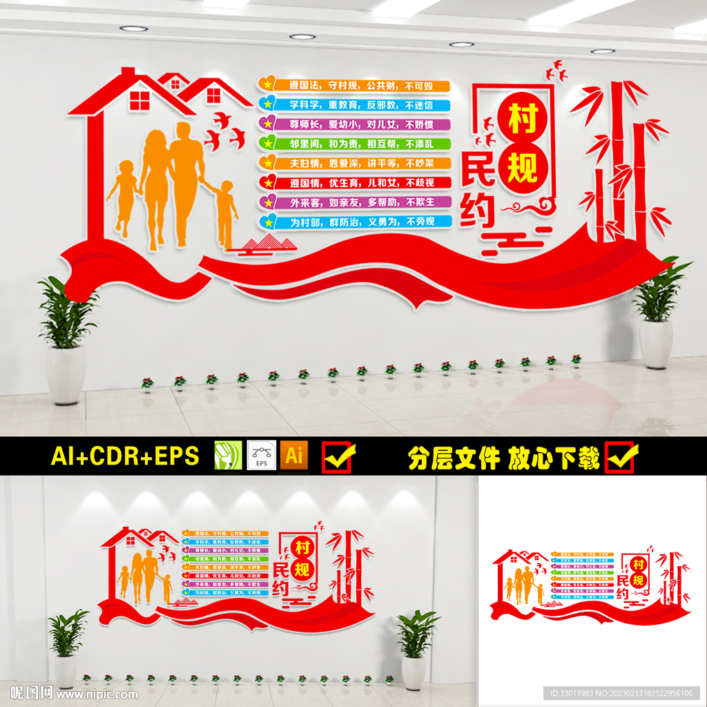 农村精神文明标语