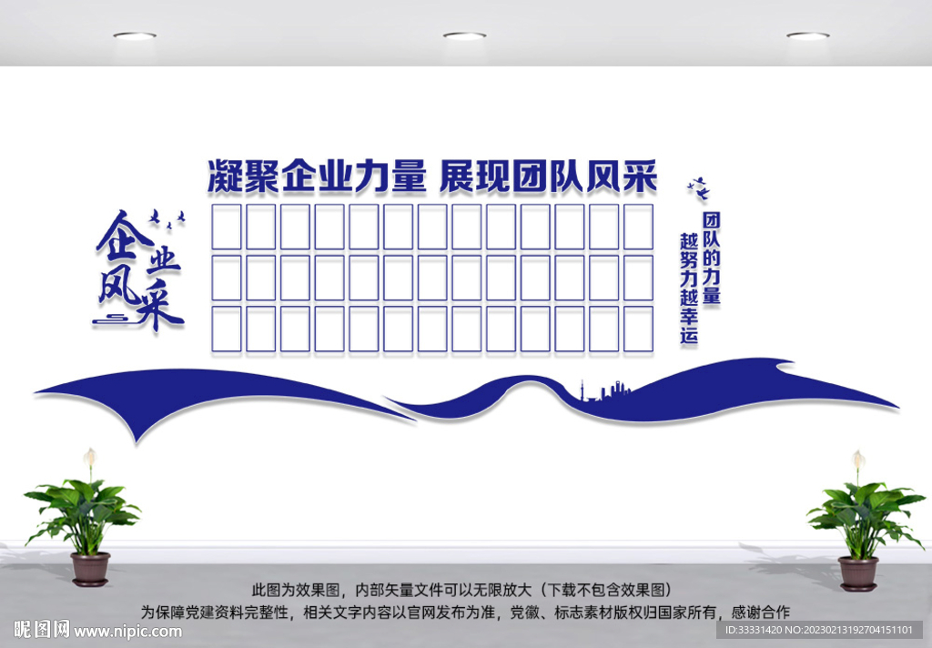 企业照片墙