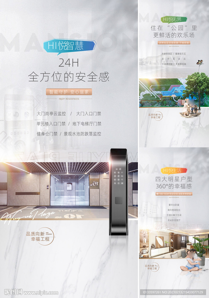 地产价值点设计图__海报设计_广告设计_设计图库_昵图网