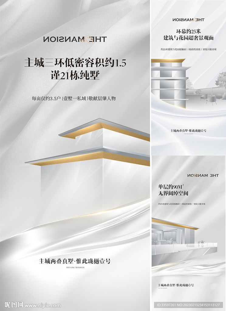 地产价值点设计图__海报设计_广告设计_设计图库_昵图网