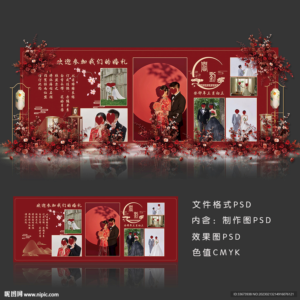 新中式红色婚礼照片墙怡琪伞