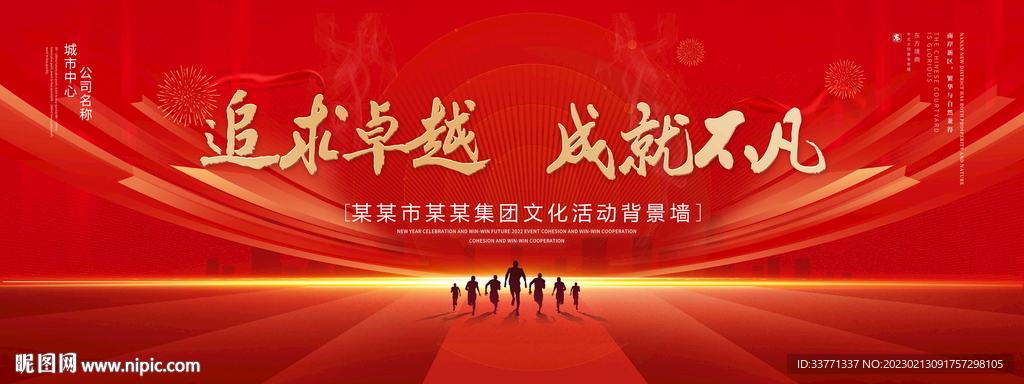 追求卓越成就不凡