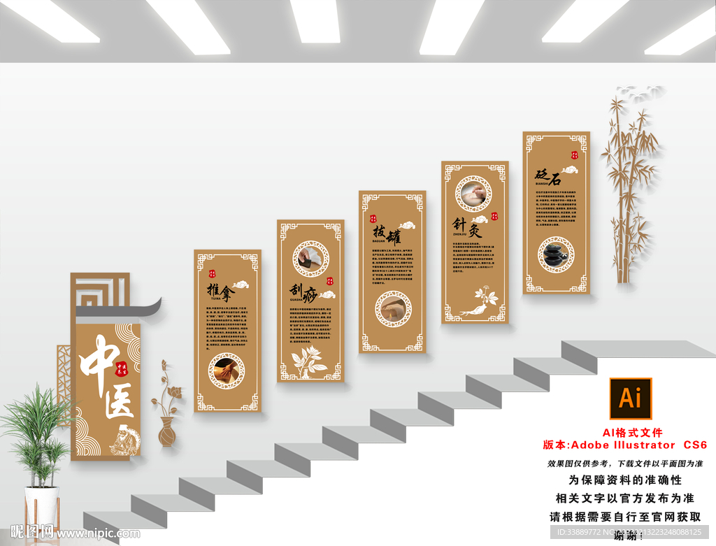 中医楼梯文化墙