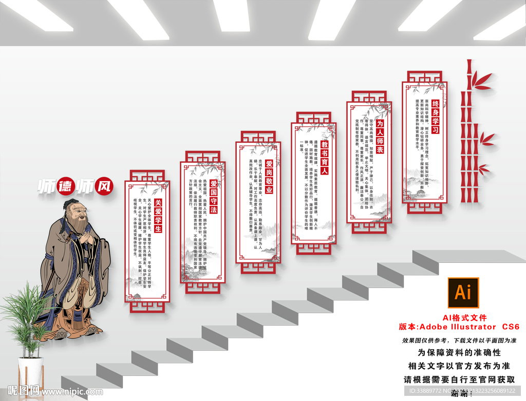 校园楼梯文化墙