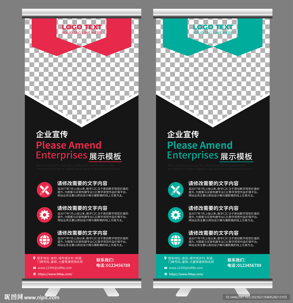 易拉宝设计