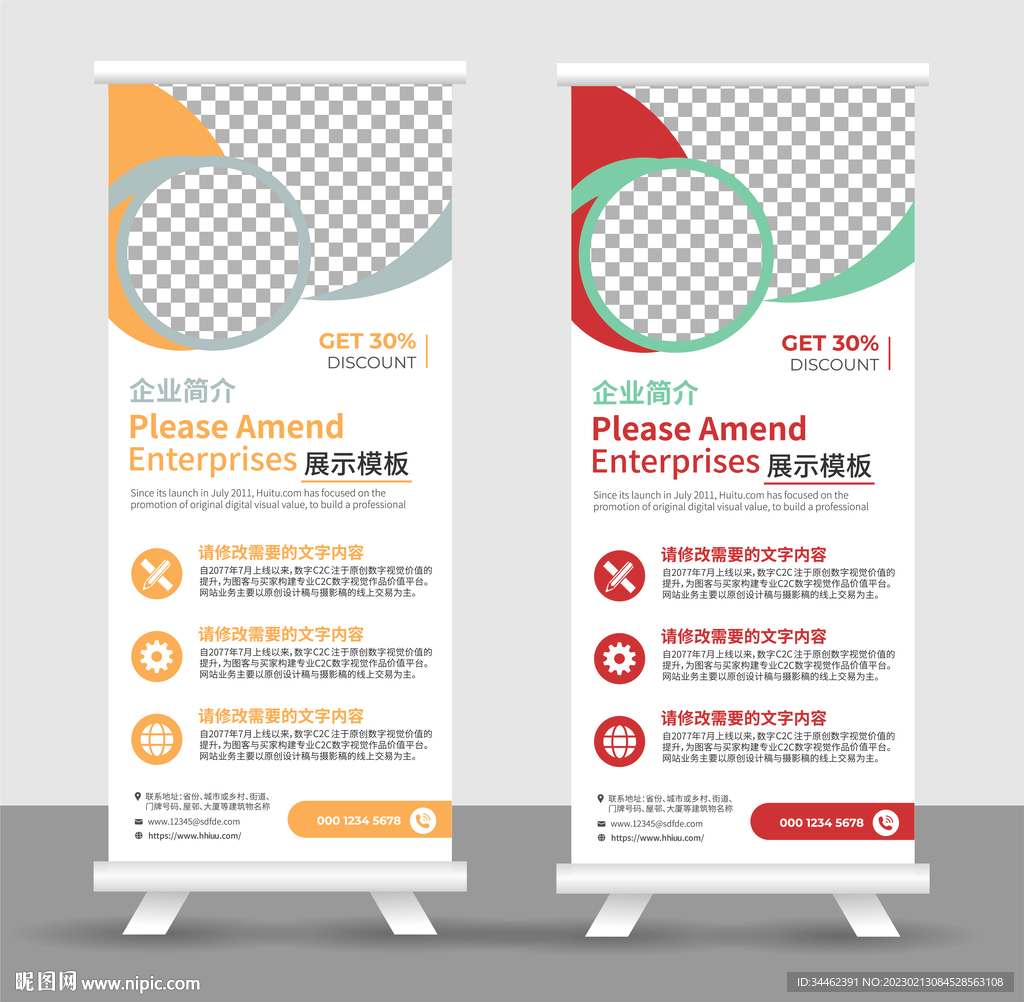 易拉宝设计