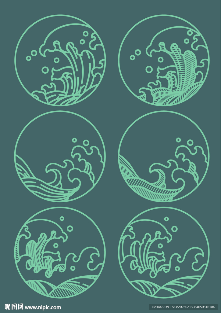 浪花 