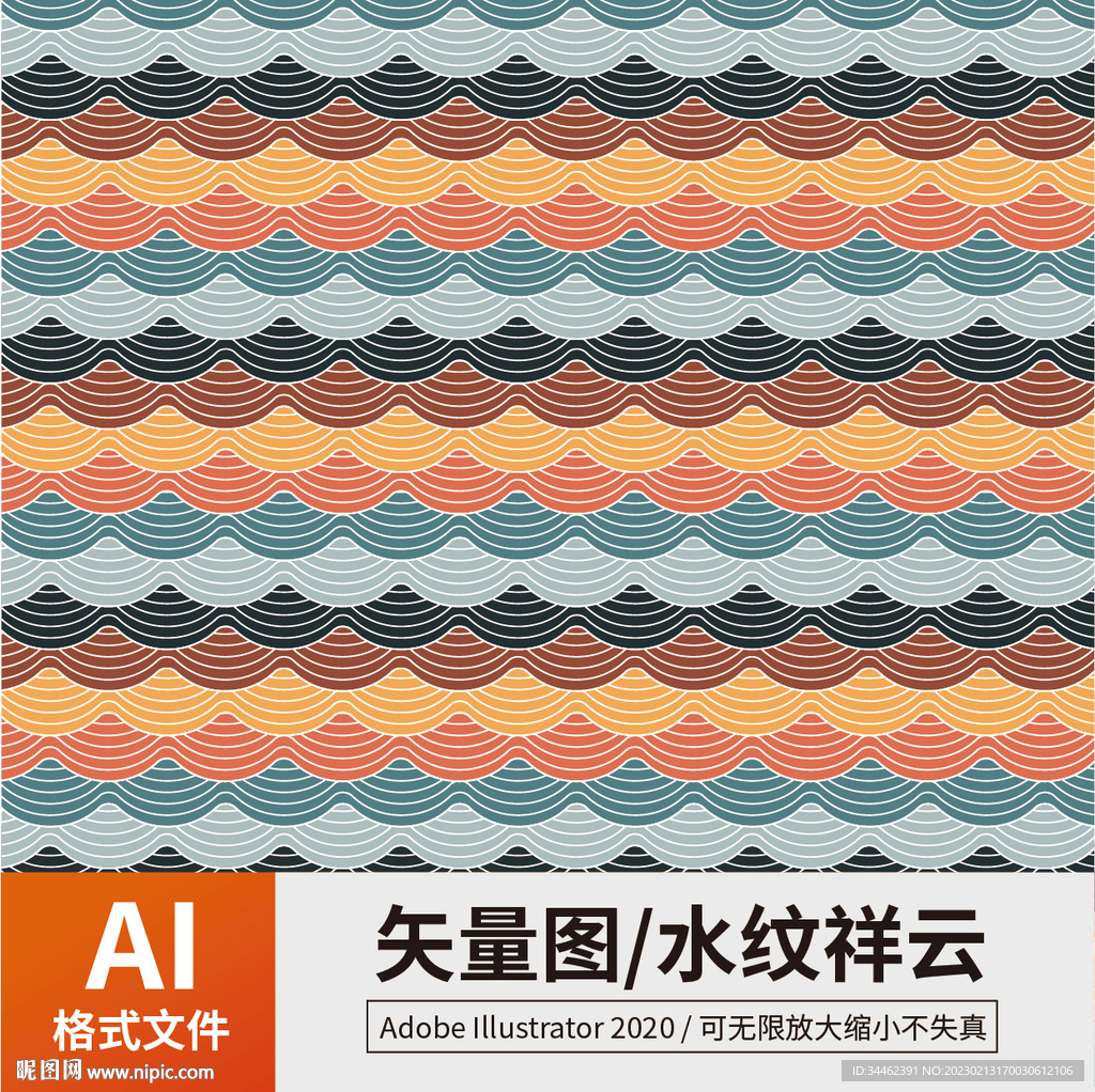 水纹祥云