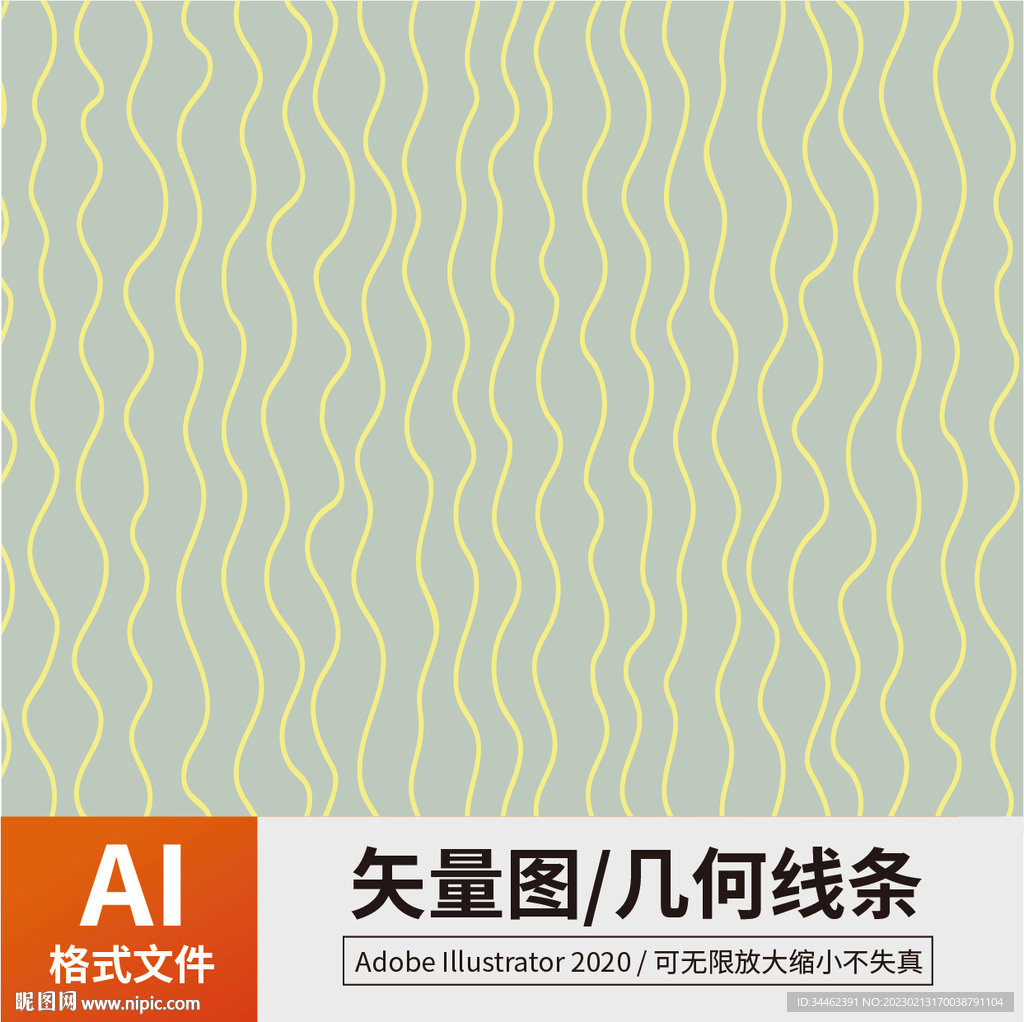 几何线条