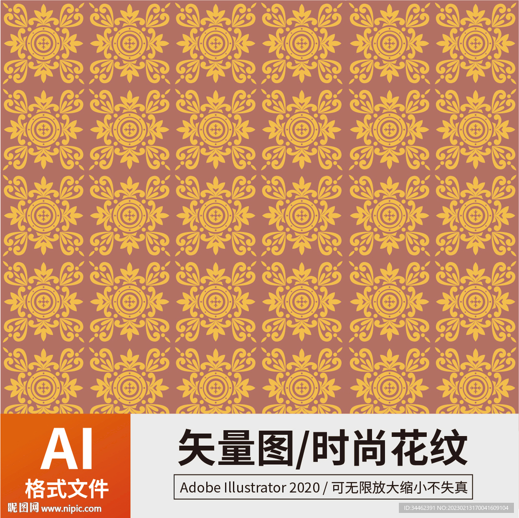 时尚花纹