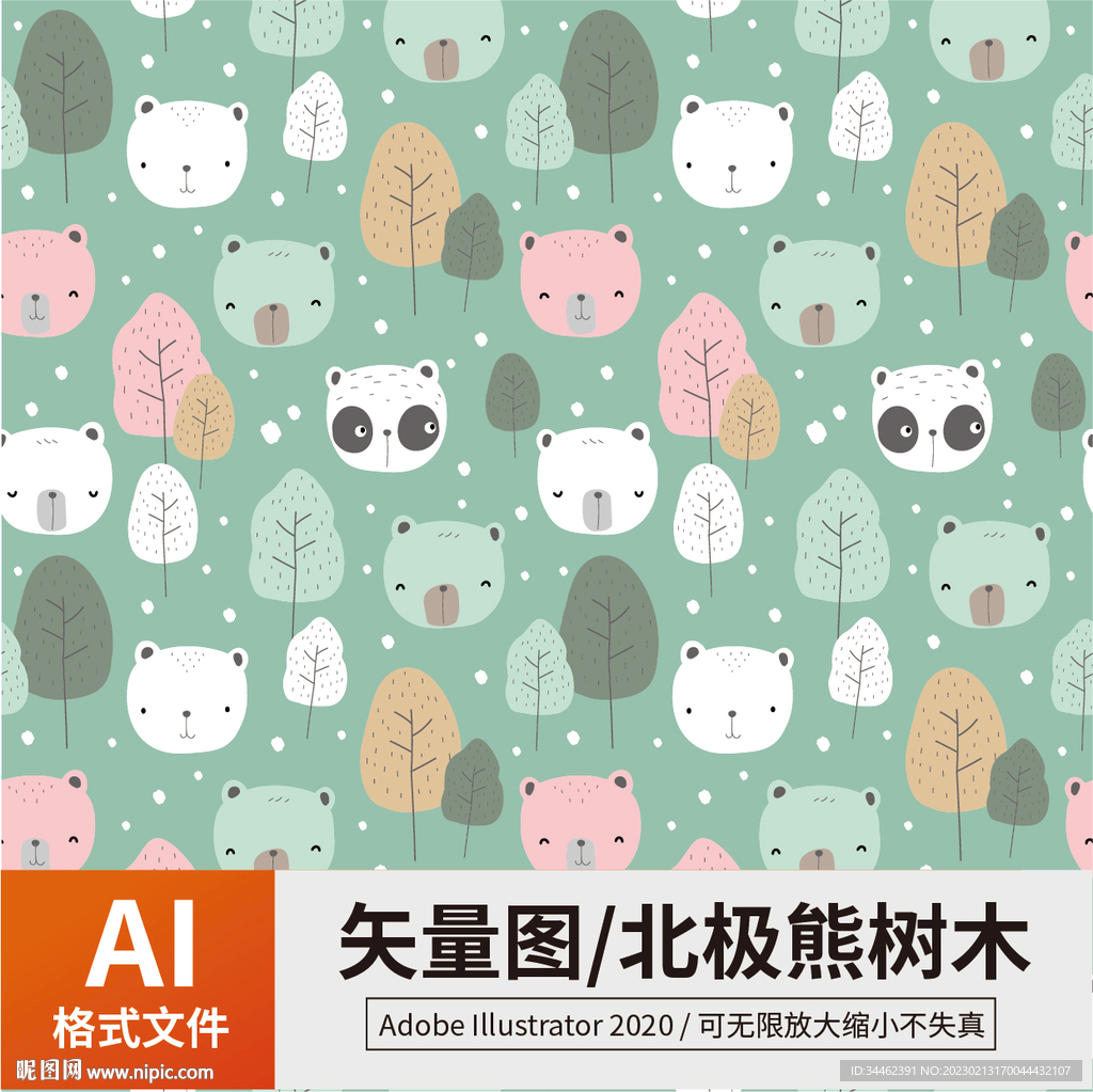 北极熊