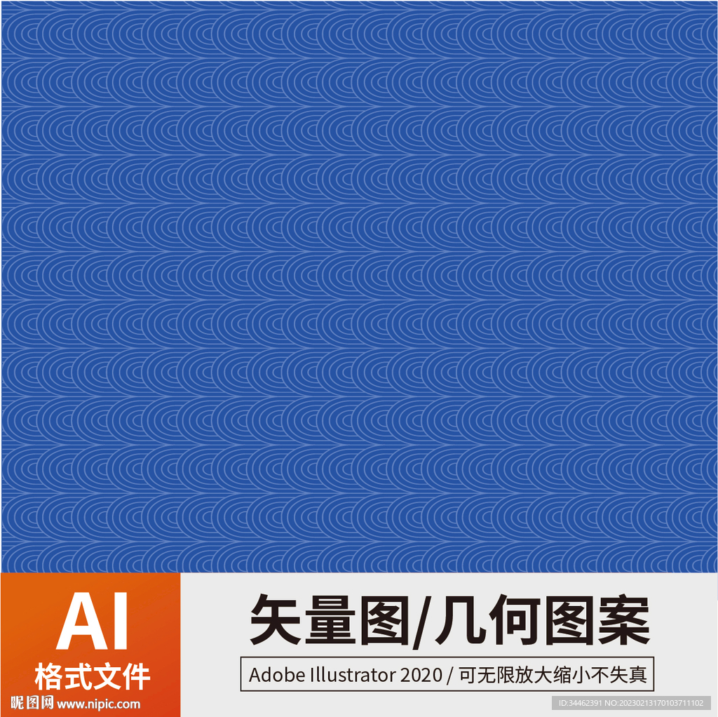 几何半圆 