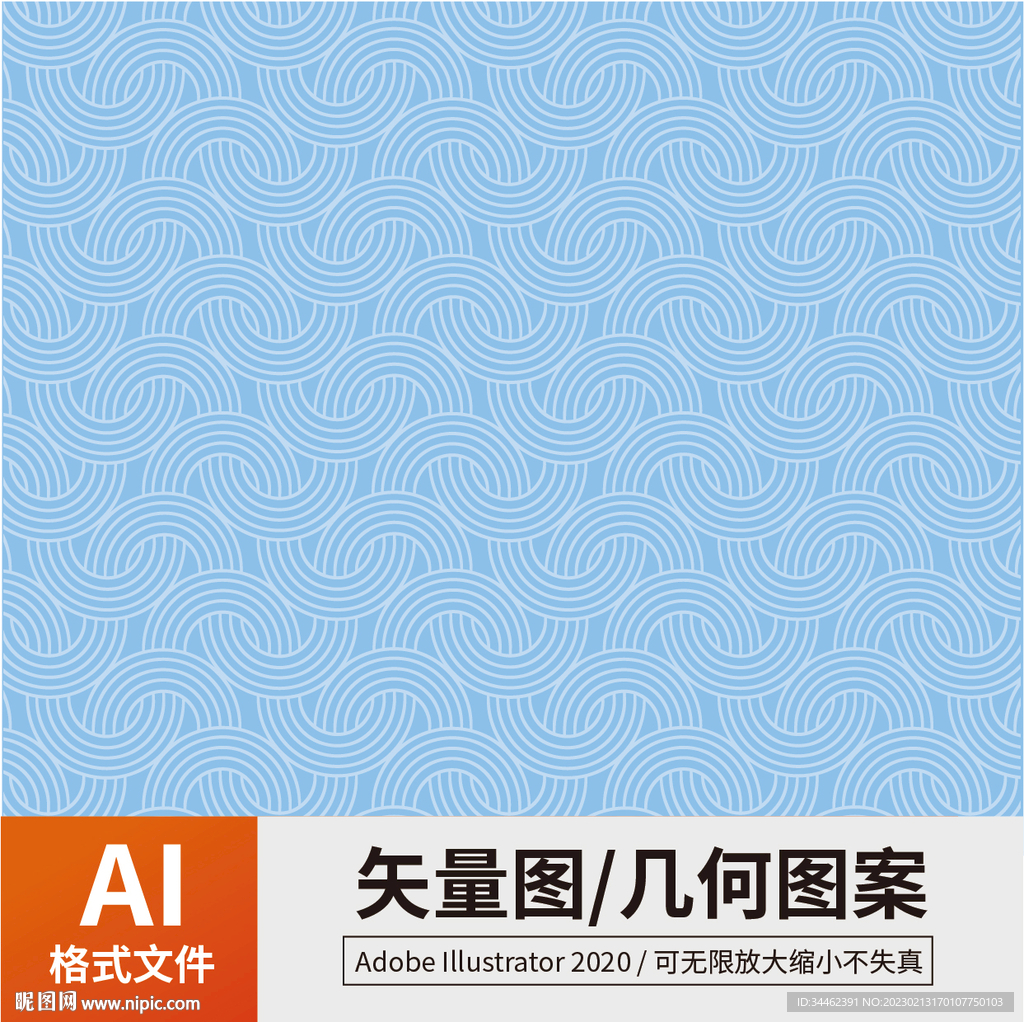 几何半圆