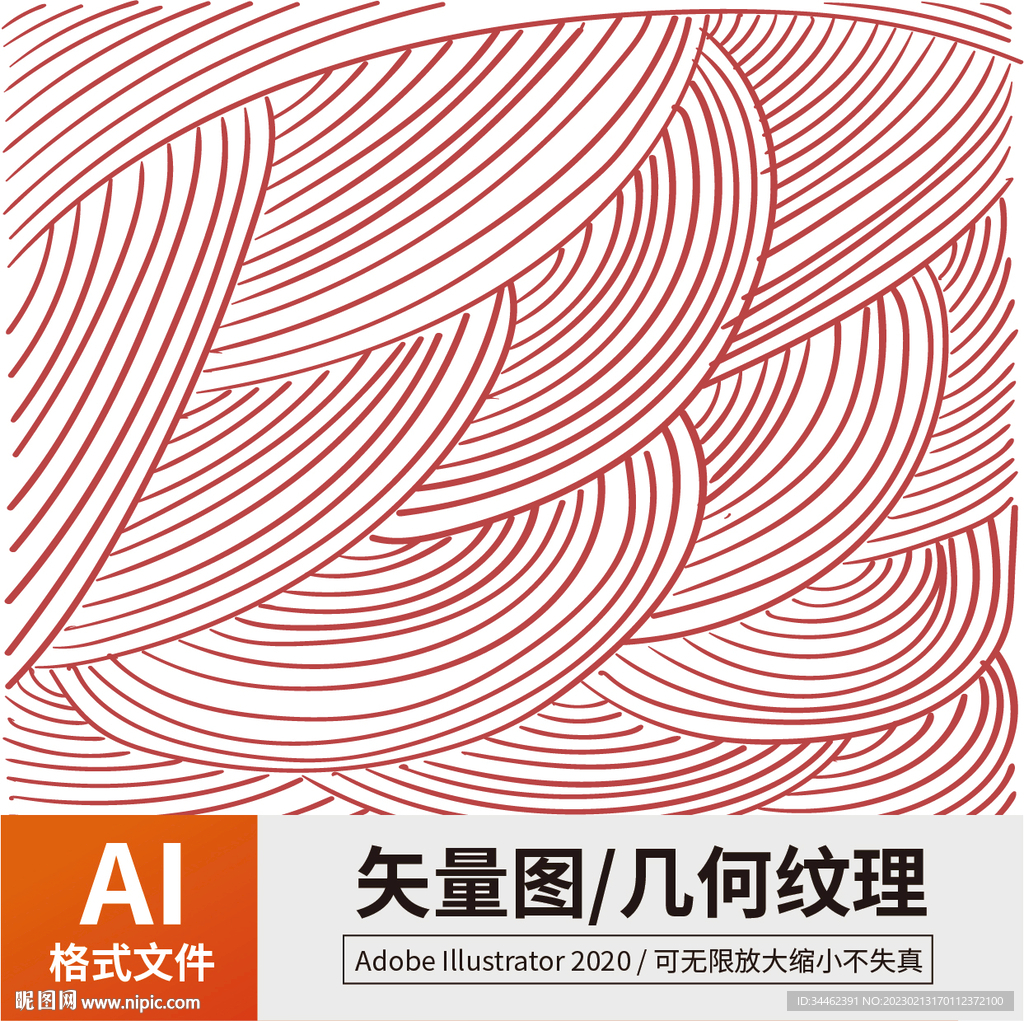 几何线条纹理