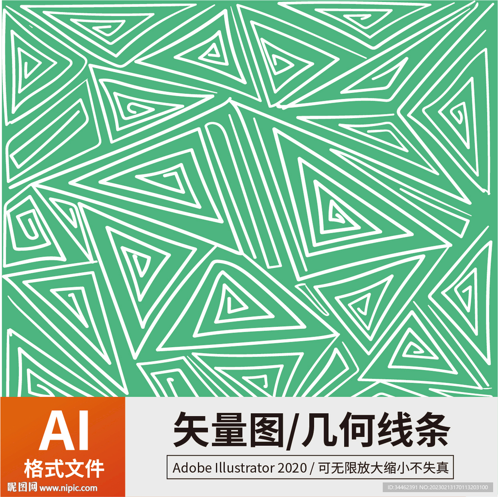 线条三角形