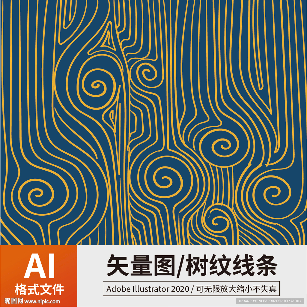 树纹