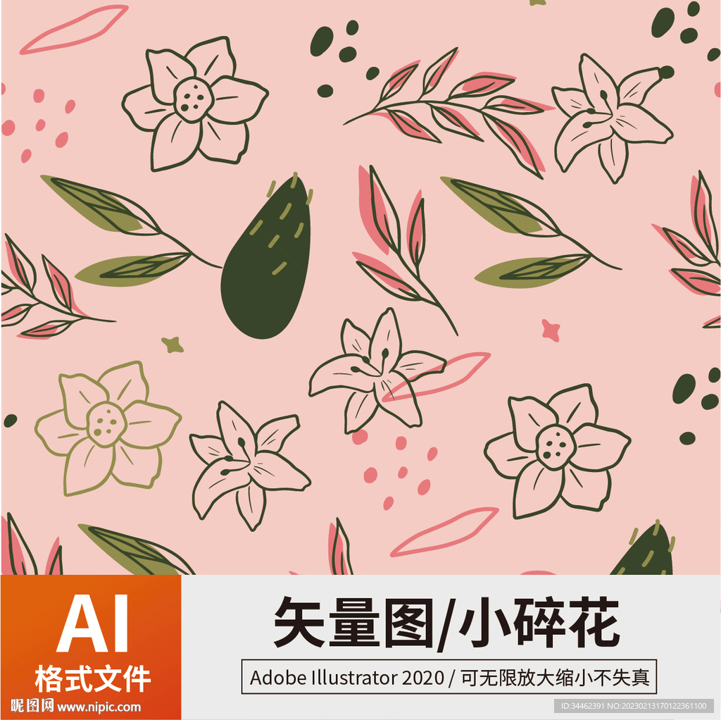 小碎花