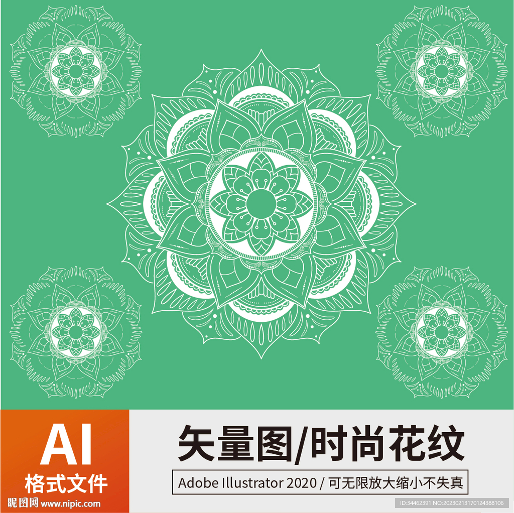 时尚花纹