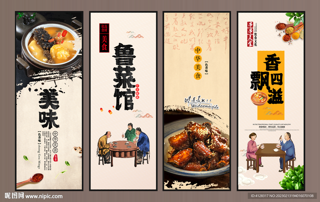闽菜