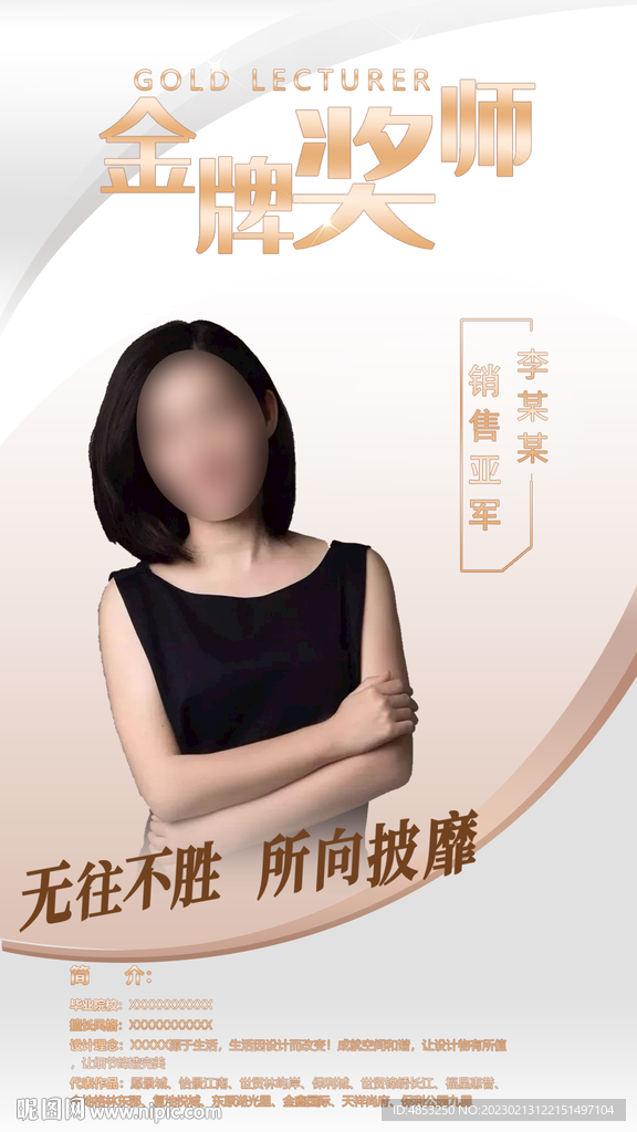 人物介绍