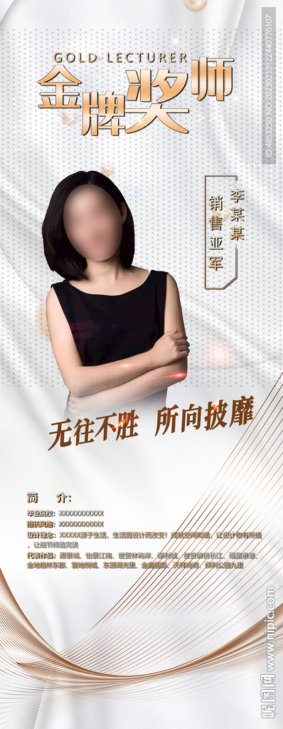 人物介绍