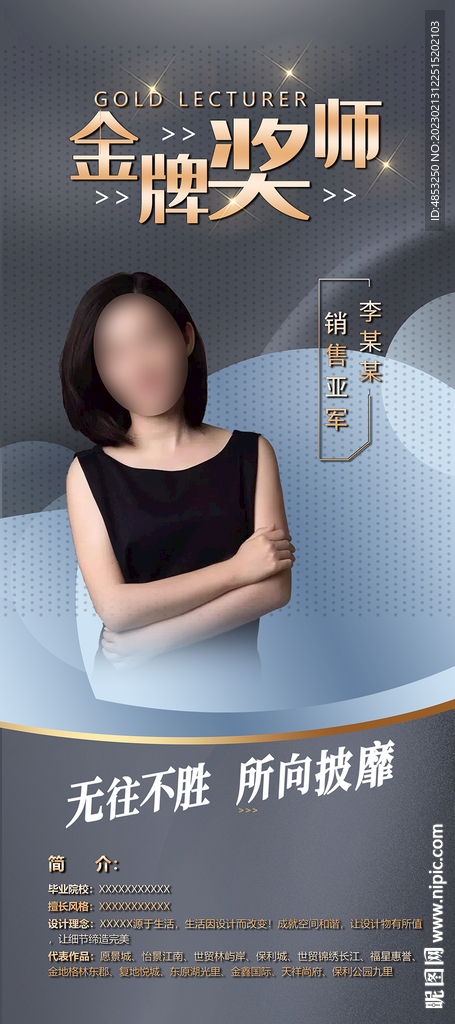 人物介绍
