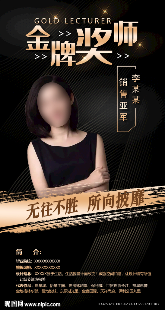人物介绍