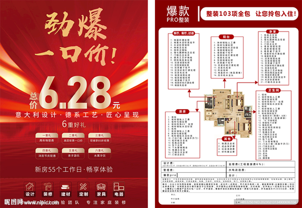 价格