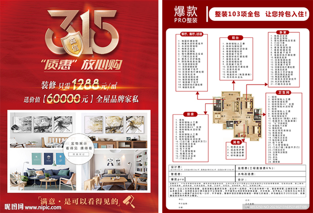 315套餐
