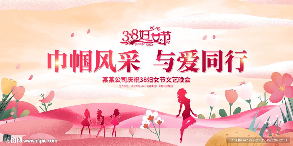 38妇女节展板