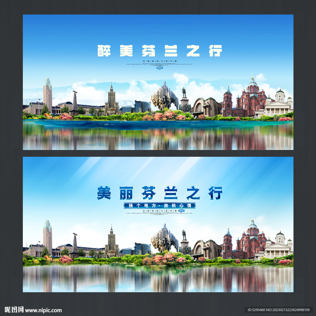 芬兰