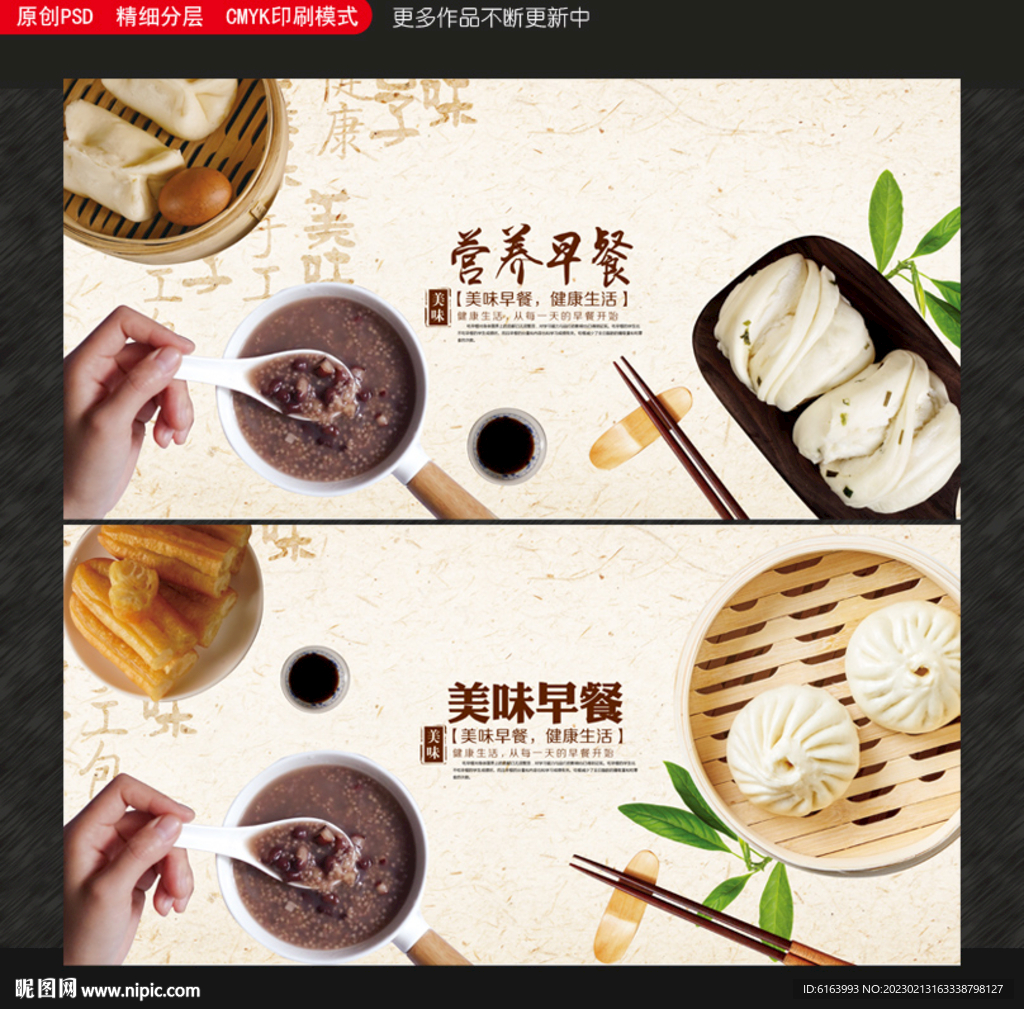 早餐