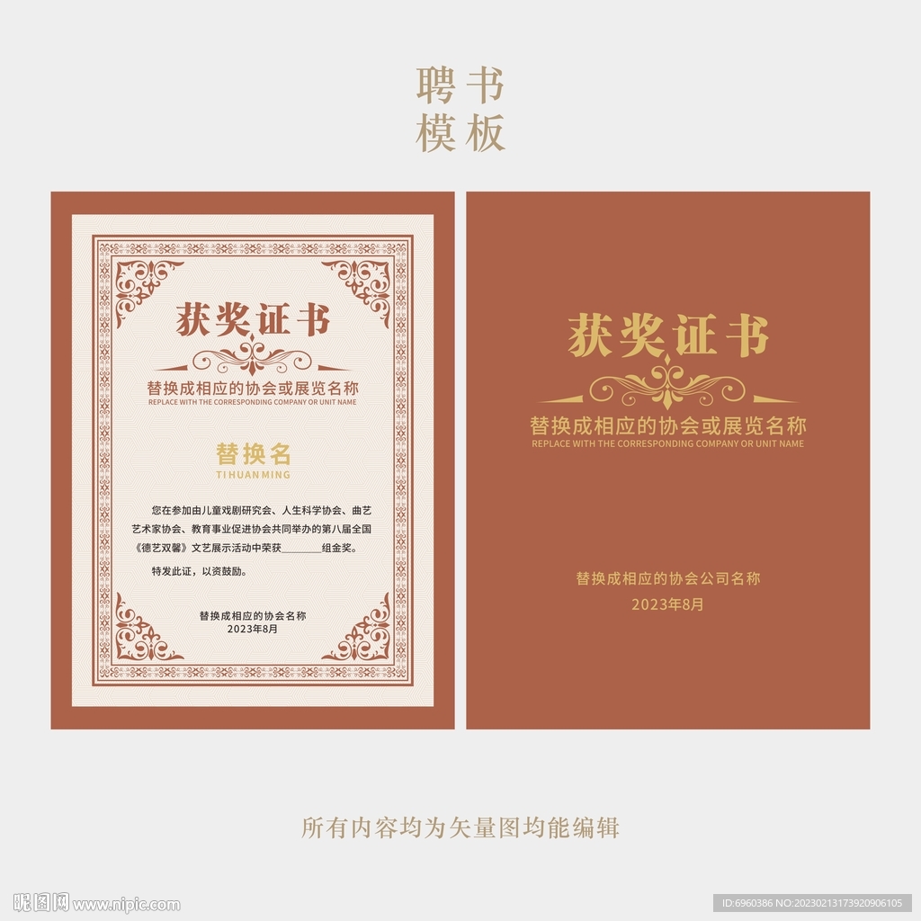 比赛获奖证书荣誉证书