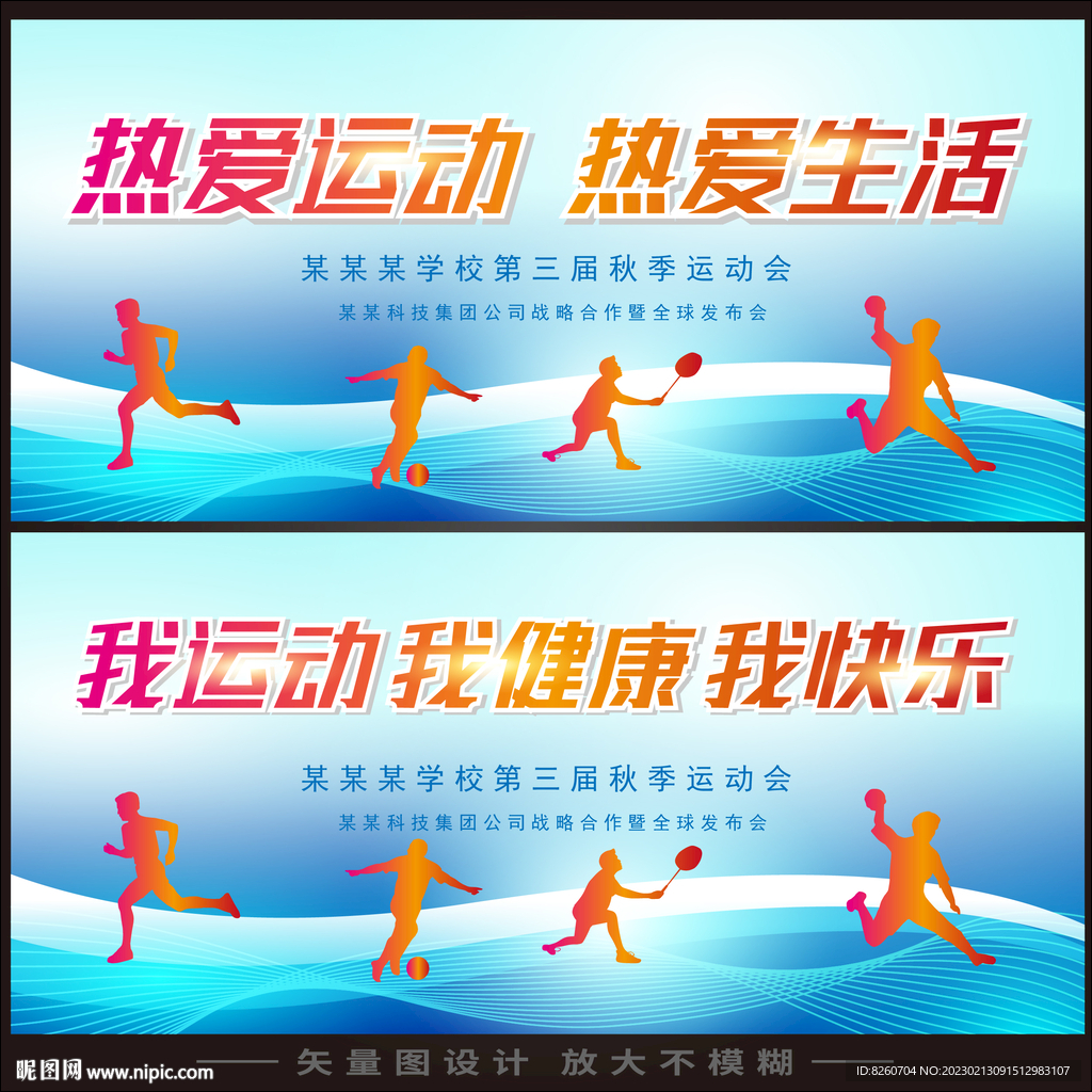 体育运动  