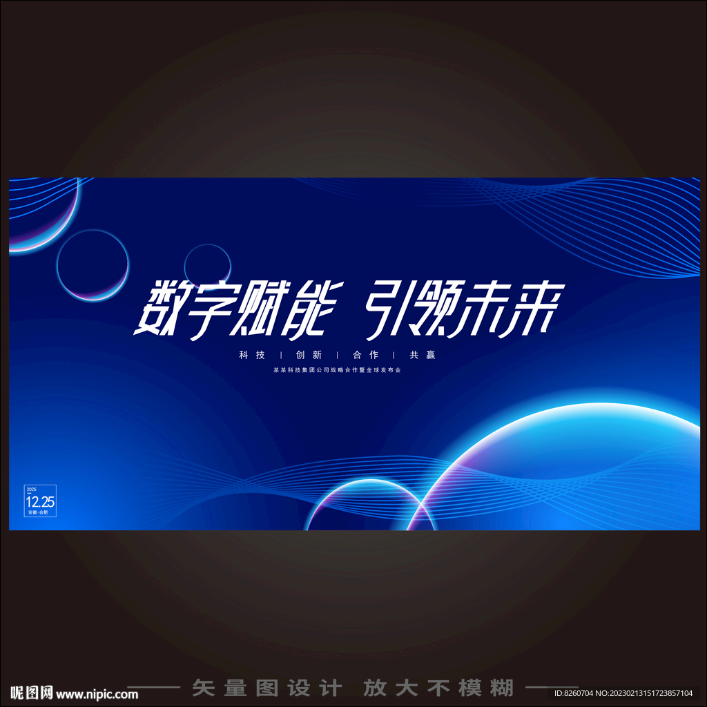 科技背景