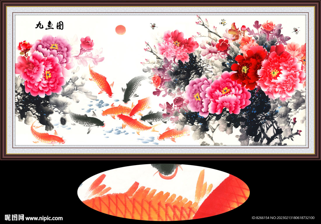 九鱼图