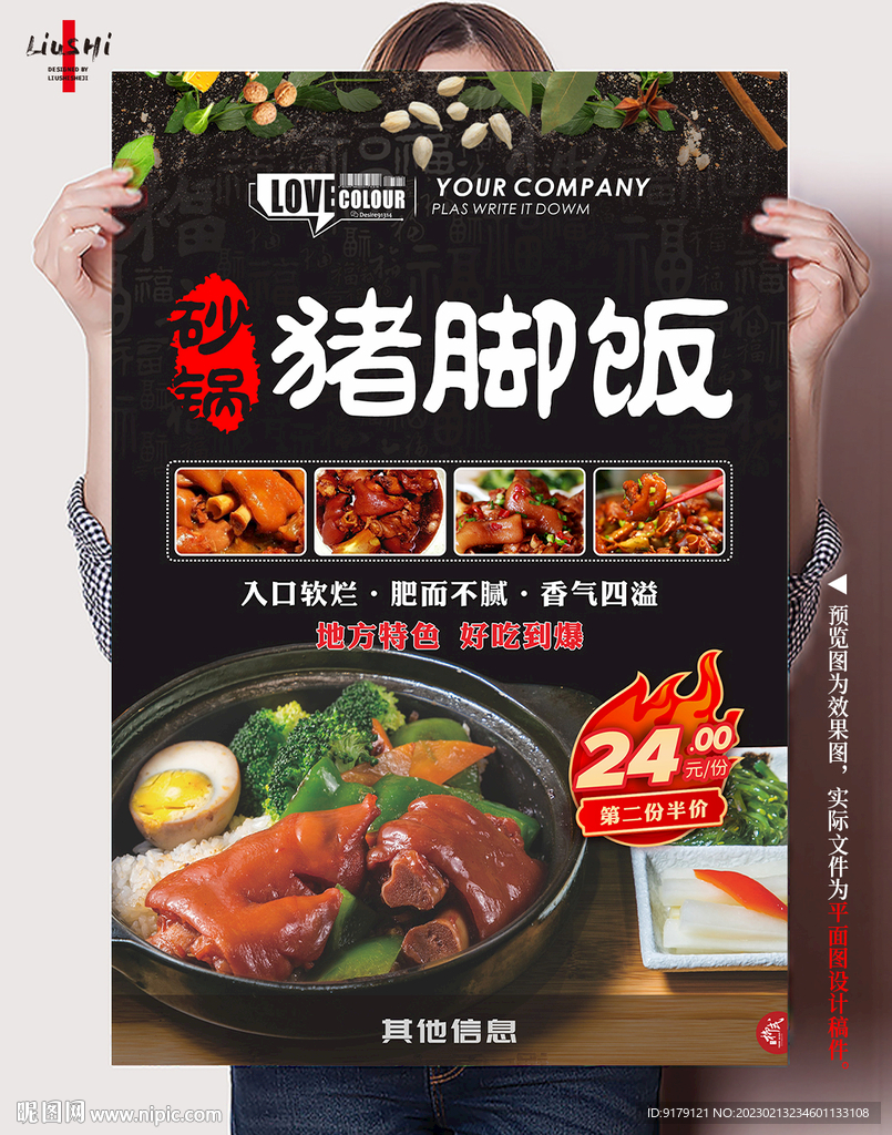 猪脚饭图片
