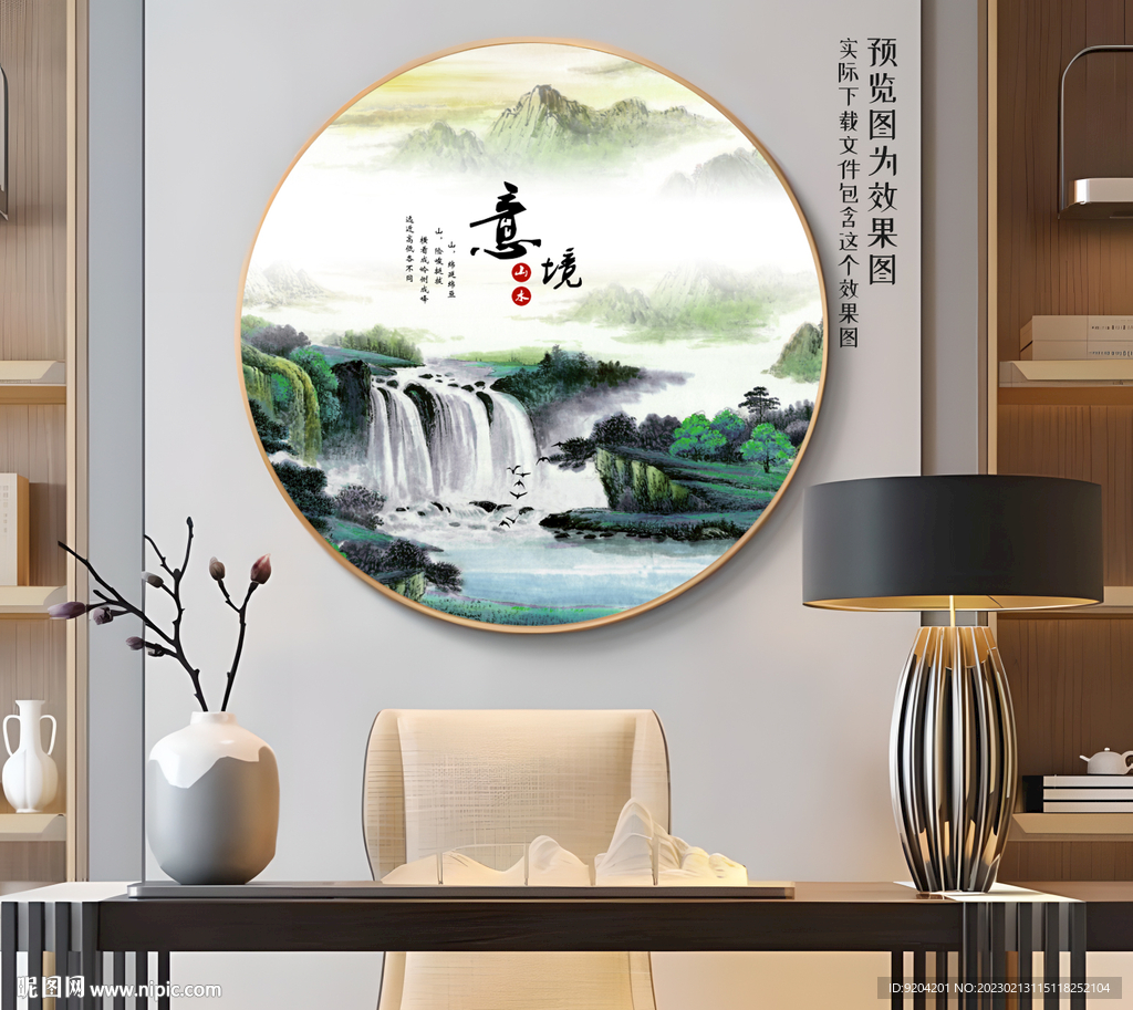 国画山水