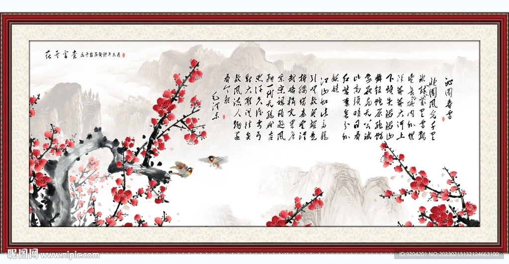 沁园春雪