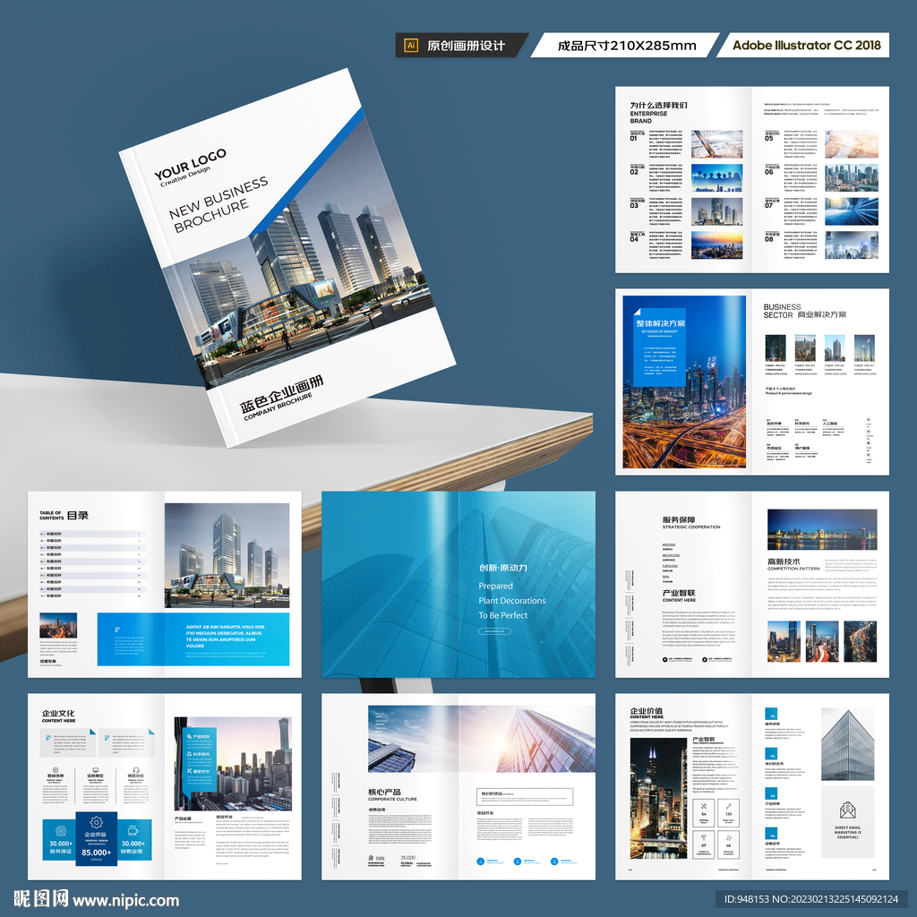 企业画册