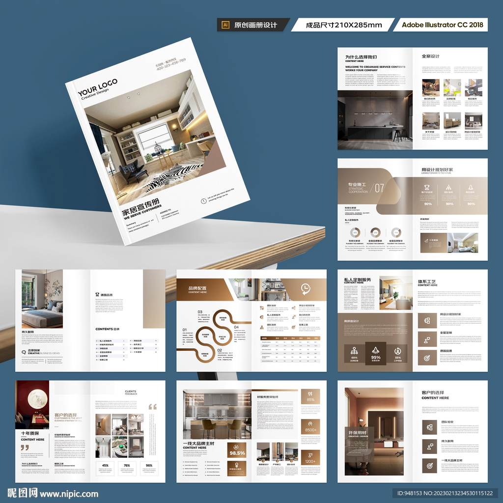 家居画册