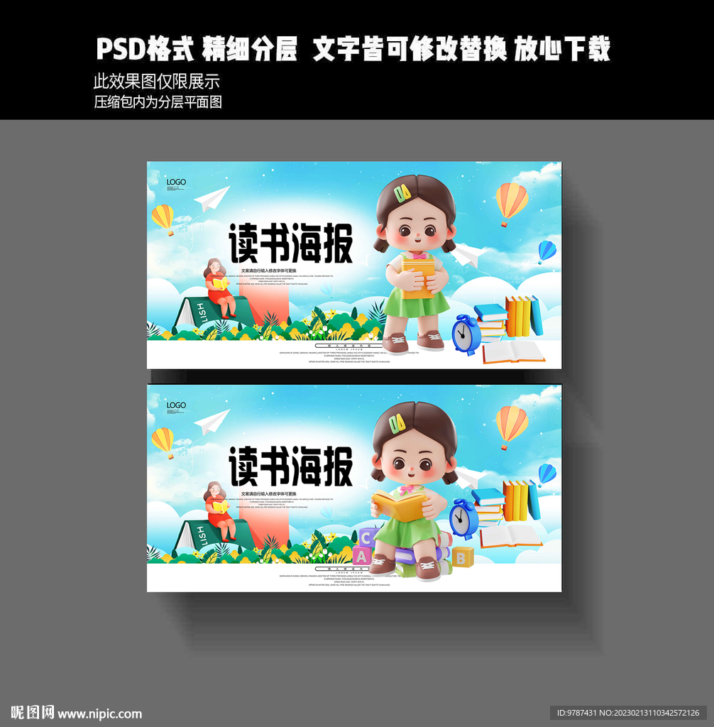 读书