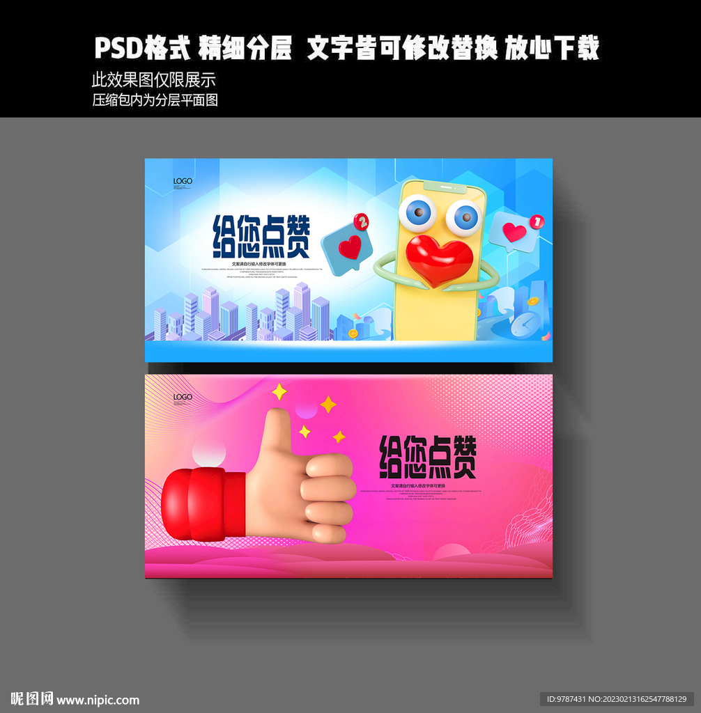点赞