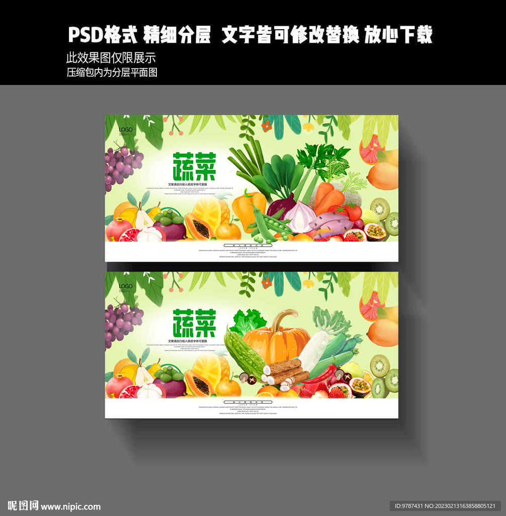 水果