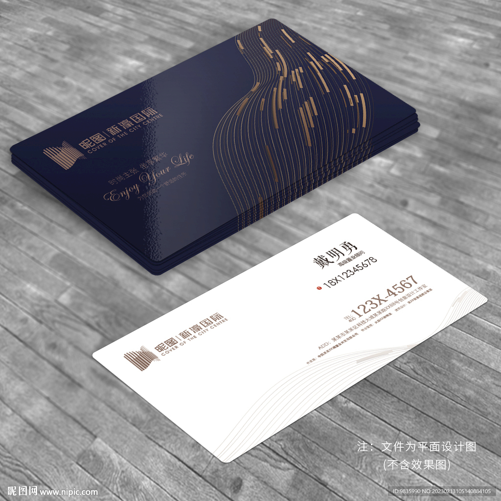 房地产名片